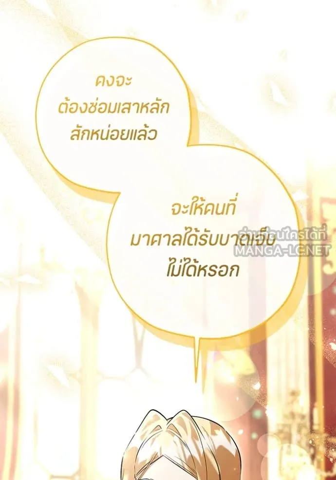 ป๊ะป๋าขา หนูลาแล้ว ตอนที่ 58 รูปที่ 36