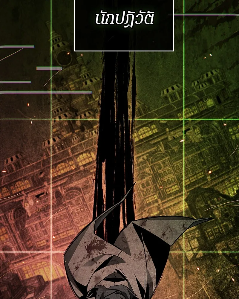 Omniscient Reader อ่านชะตาวันสิ้นโลก ตอนที่ 38 นักปฏิวัติตัวปลอม (1) รูปที่ 2