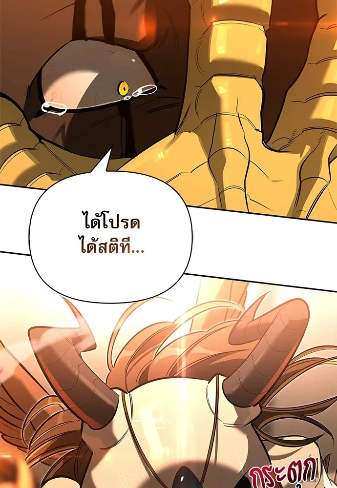 ชีวิตฮีลใจนายฮันเตอร์คลาส S ตอนที่ 16 รูปที่ 67
