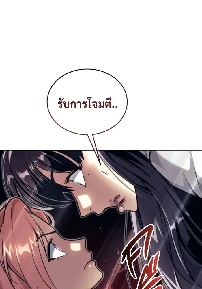 อูเร็ค มาซิโน่ ตอนที่ 21 การบุกรุก รูปที่ 136