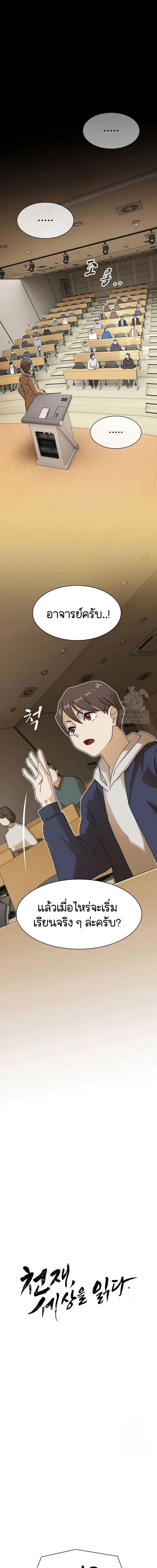 Manga-lc-com อ่านมังงะ อ่านการ์ตูน ออนไลน์ ฟรี The Genius Who Sees Through the World ตอนที่ 1 2 3 4 5 6 7 8 9 10 11 12 13 14 ฟรี ไม่มีโฆษณา Manga-lc - อ่าน มังงะ อ่าน การ์ตูน ออนไลน์ อ่านมังงะ ฟรี