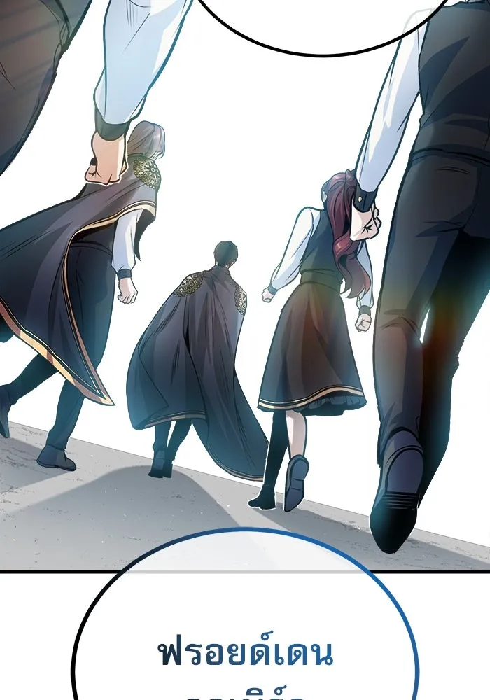 ศาสตราจารย์จำเป็นแห่งอะคาเดมี ตอนที่ 8 รูปที่ 58