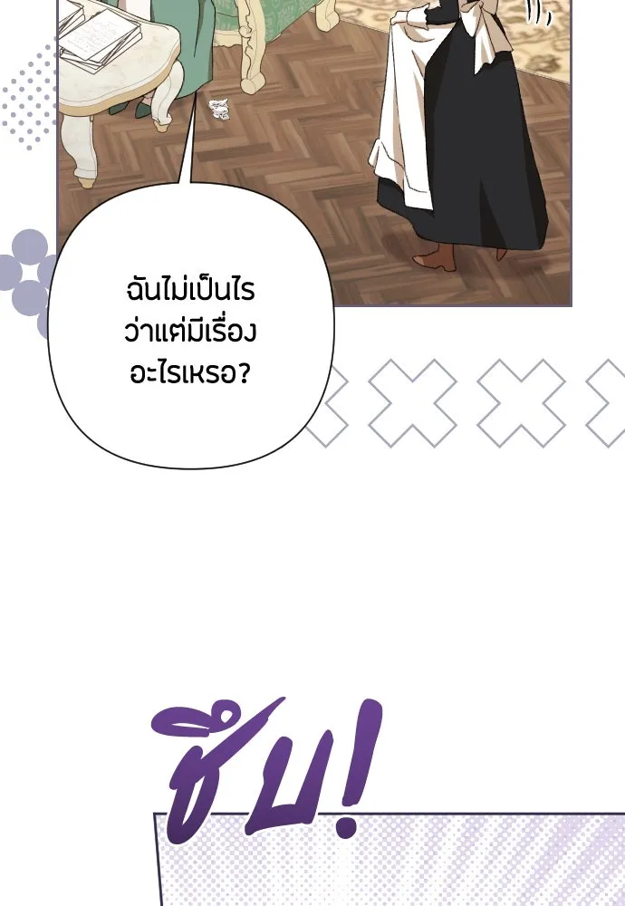 แด่ใจที่ไร้รัก ตอนที่ 29 รูปที่ 31