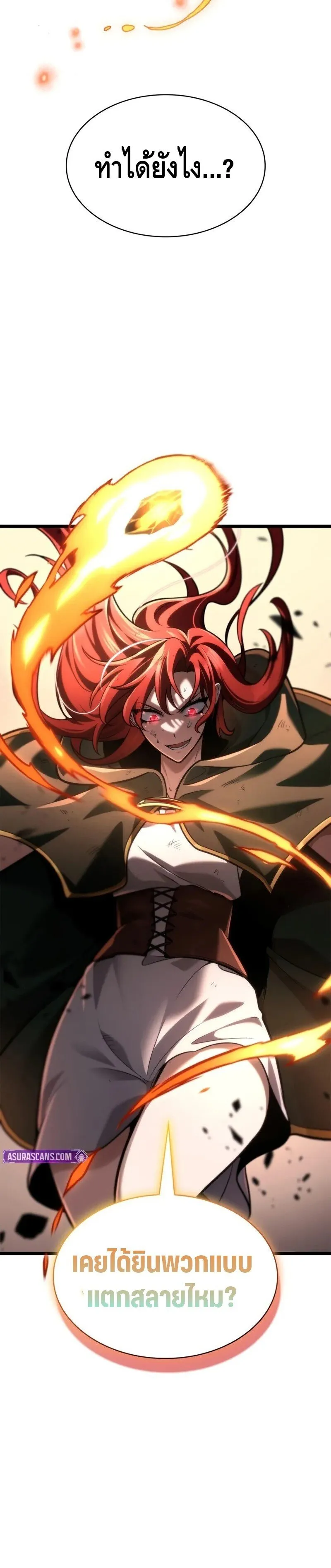 Infinite Mage ตอนที่ ตอนที่ 133 รูปที่ 20