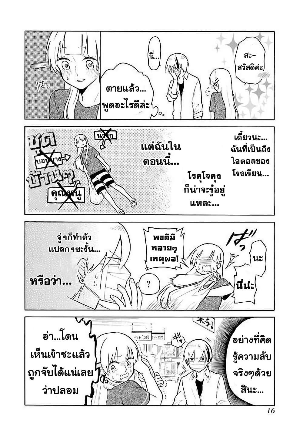 Manga-lc-com อ่านมังงะ อ่านการ์ตูน ออนไลน์ ฟรี Modokidomo ตอนที่ 1 2 3 4 5 6 7 8 9 10 11 12 13 14 ฟรี ไม่มีโฆษณา Manga-lc - อ่าน มังงะ อ่าน การ์ตูน ออนไลน์ อ่านมังงะ ฟรี