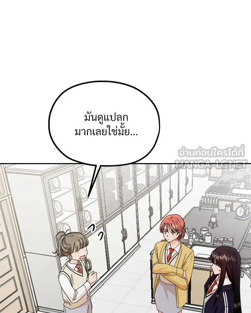 Pyramid Game เกมพีระมิด ตอนที่ 57 รูปที่ 12