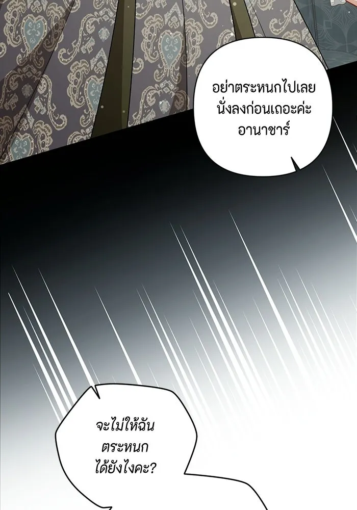ละครชีวิตลิขิตรัก ตอนที่ 44 รูปที่ 23