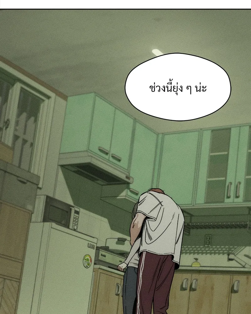 บุปผารุ่มราคะ ตอนที่ 10 รูปที่ 43