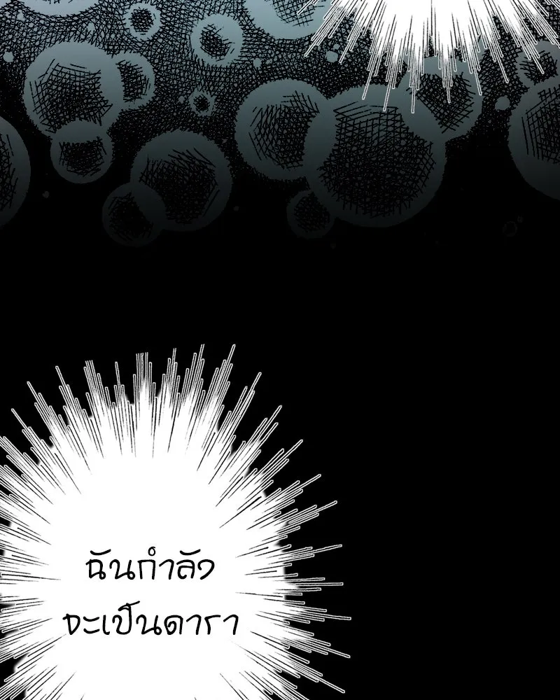 การิน BlaCX ปริศนาอาถรรพ์สีดำ ตอนที่ 10 ดาว (2) รูปที่ 65