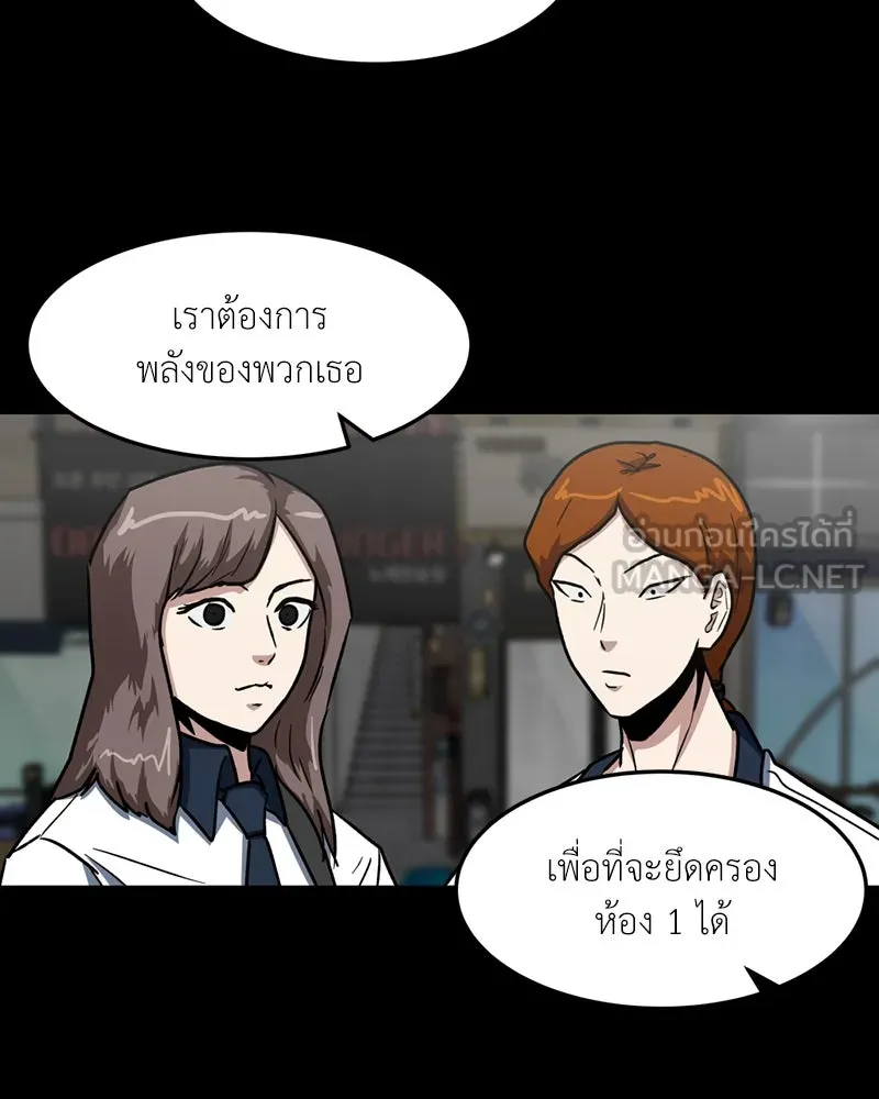 โรงเรียนสัตว์กินเนื้อ ตอนที่ 20 รูปที่ 12