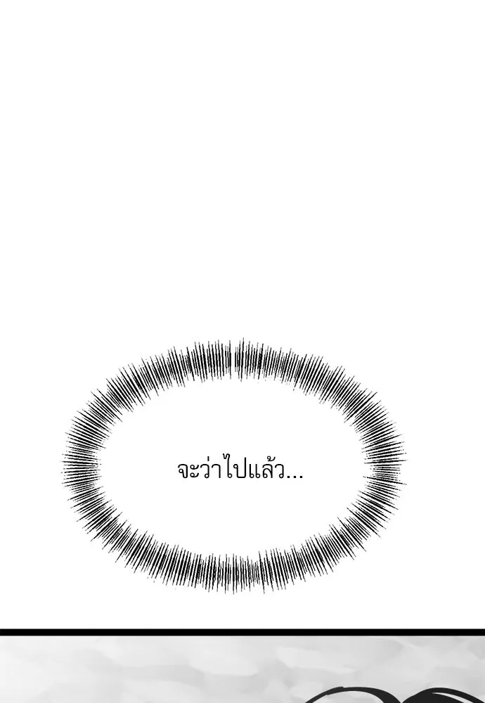 ก็อบลินเลเวล 999 ตอนที่ 25 รูปที่ 10