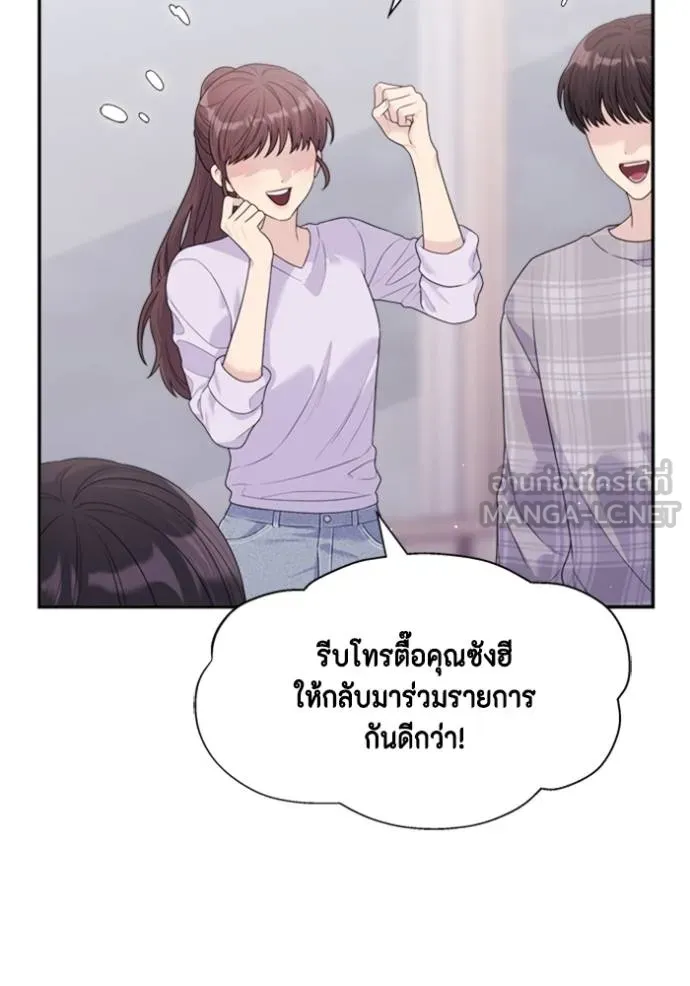 Couple Breaker ตอนที่ 60 รูปที่ 51