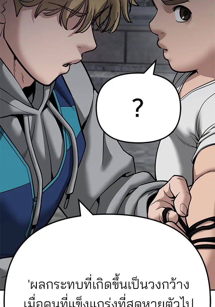 เลวฟาดเลว ตอนที่ 95 รูปที่ 158