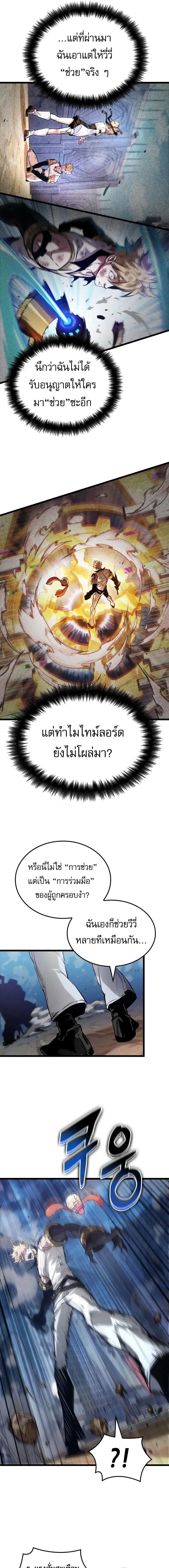 Light of Arad_ Forerunner ก_าวแรกส_แสงแห_งอาราด ตอนที่ ตอนที่ 51 รูปที่ 11