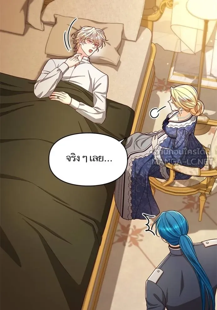 การแต่งงานครั้งใหม่ ตอนที่ 217 รูปที่ 102