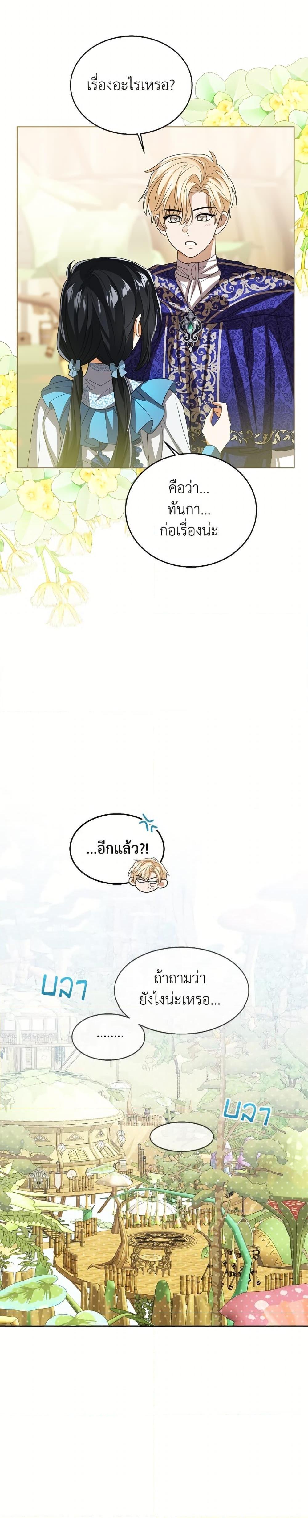 Manga-lc-com อ่านมังงะ อ่านการ์ตูน ออนไลน์ ฟรี Baby Princess Through the Status Window ตอนที่ 1 2 3 4 5 6 7 8 9 10 11 12 13 14 ฟรี ไม่มีโฆษณา Manga-lc - อ่าน มังงะ อ่าน การ์ตูน ออนไลน์ อ่านมังงะ ฟรี