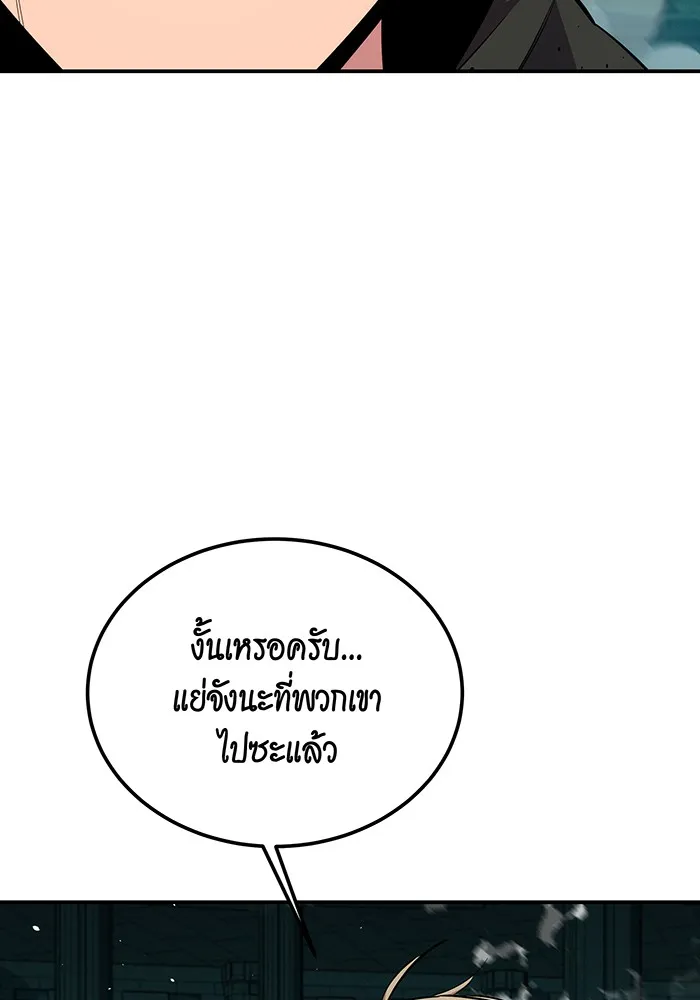 แยกร่าง ล่าอัตโนมัติ ตอนที่ 90 คำขอสำคัญ รูปที่ 41