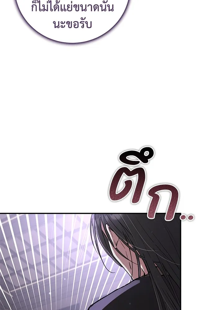 ยามหมาป่าทมิฬเพรียกหา ตอนที่ 4 รูปที่ 161