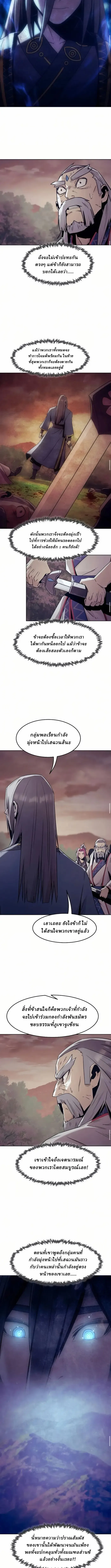 Becoming the Swordmaster Rank Young Lord of the Sichuan Tang Family เส_นทางแห_งดาบ ตอนที่ ตอนที่ 80 รูปที่ 6