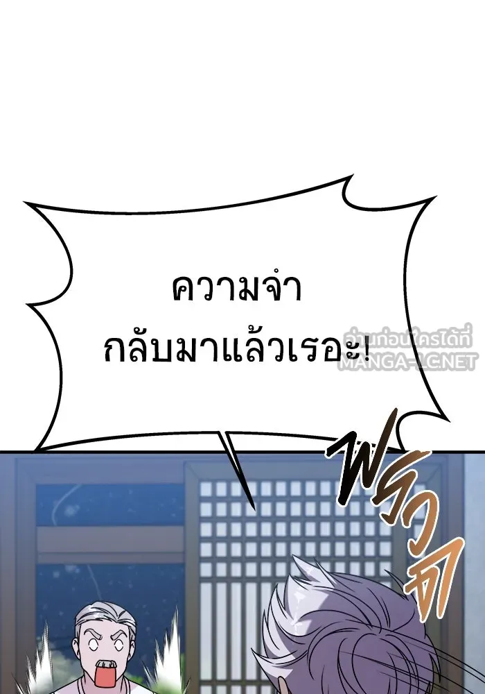 วายร้ายก็อยากมีรัก ตอนที่ 36 รูปที่ 99