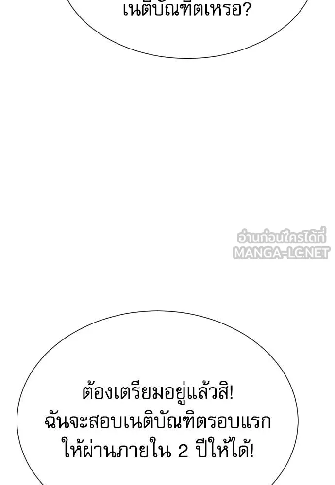 หลานอัจฉริยะ ตอนที่ 23 รูปที่ 26