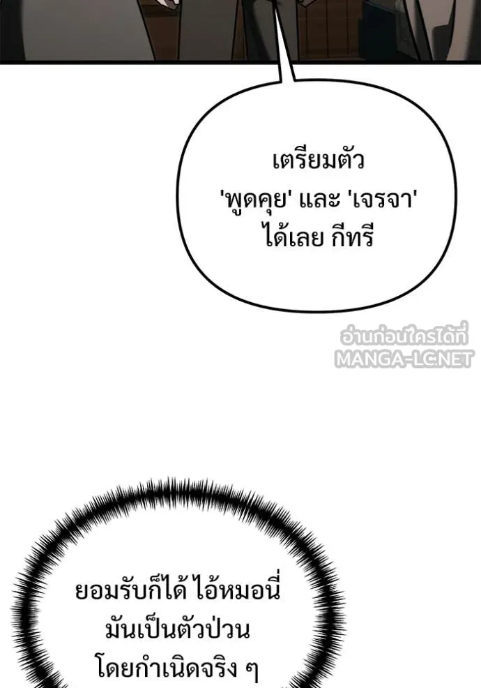 อัศวินดำล่าท้าเวลา ตอนที่ 126 รูปที่ 153