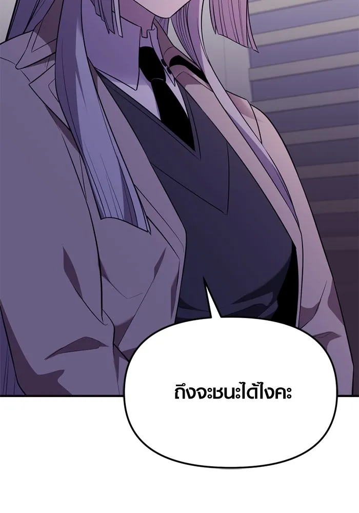 พลิกชะตาคว้าไอเทมระดับเทพ ตอนที่ 44 เอนเฮริยาร์ รูปที่ 65