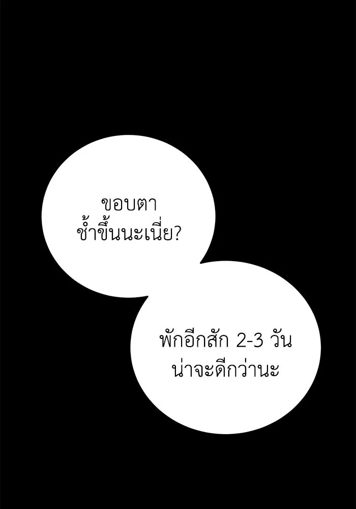 ยอดนักดาบผู้โอบอุ้มดารา ตอนที่ 54 รูปที่ 83