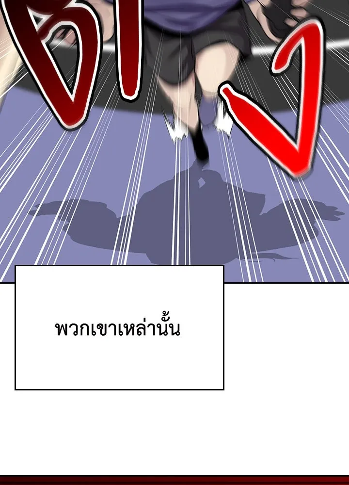 นักเลงกระจอกย้อนเวลามาทวงแค้น ตอนที่ 65 รูปที่ 83