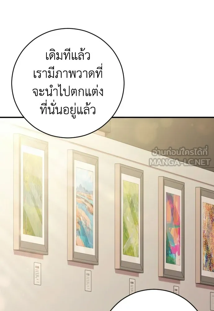 รักไร้ราคา ตอนที่ 57 รูปที่ 72