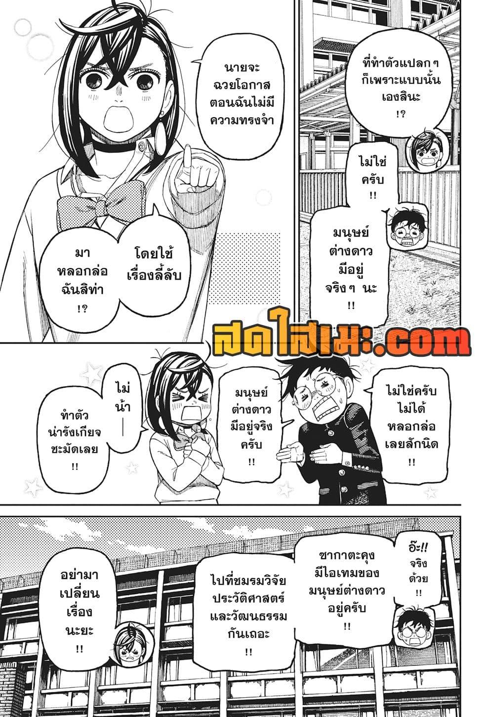 Manga-lc-com อ่านมังงะ อ่านการ์ตูน ออนไลน์ ฟรี Dandadan ตอนที่ 1 2 3 4 5 6 7 8 9 10 11 12 13 14 ฟรี ไม่มีโฆษณา Manga-lc - อ่าน มังงะ อ่าน การ์ตูน ออนไลน์ อ่านมังงะ ฟรี