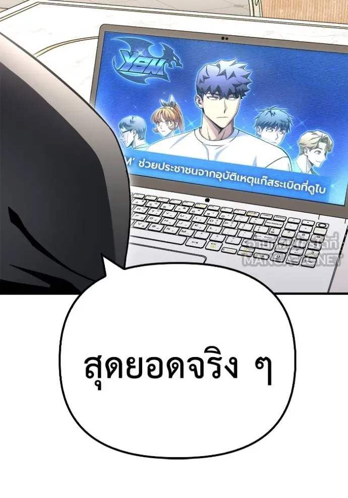 เกมของยอดมนุษย์ ตอนที่ 129 รูปที่ 123