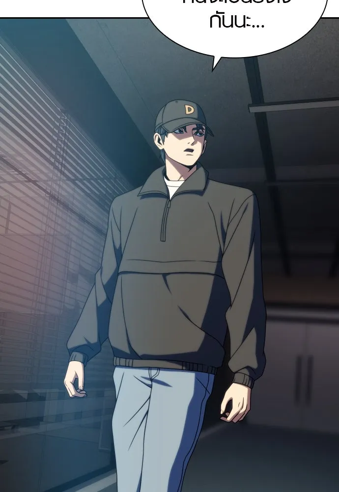 นักรบแช่แข็ง ตอนที่ 34 รูปที่ 41