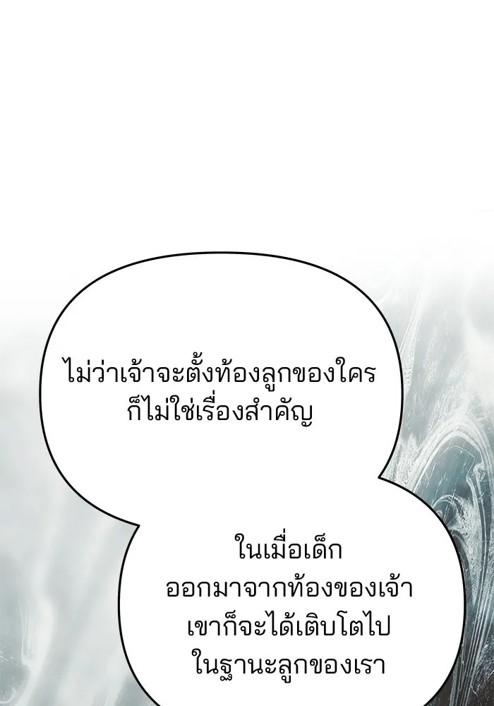 เกมรักจับสามี ตอนที่ 94 รูปที่ 55
