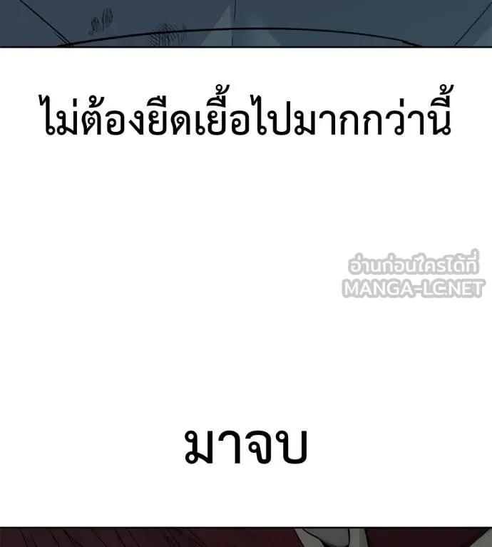 มัจจุราชชุดแดง ตอนที่ 33 รูปที่ 231
