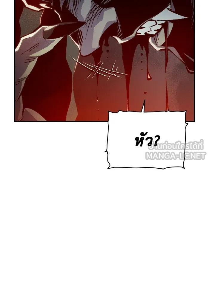 The Lone Necromancer ตอนที่ 16 รูปที่ 69