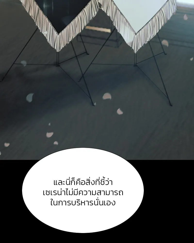 เซเรน่า ตอนที่ 11 รูปที่ 61