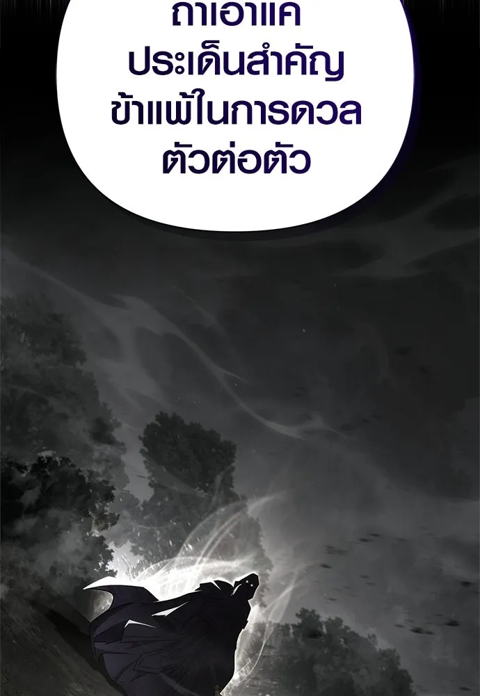 เอาชีวิตรอดในเกมฉบับคนเถื่อน ตอนที่ 153 ส่วนแบ่งของผู้ชนะ รูปที่ 76