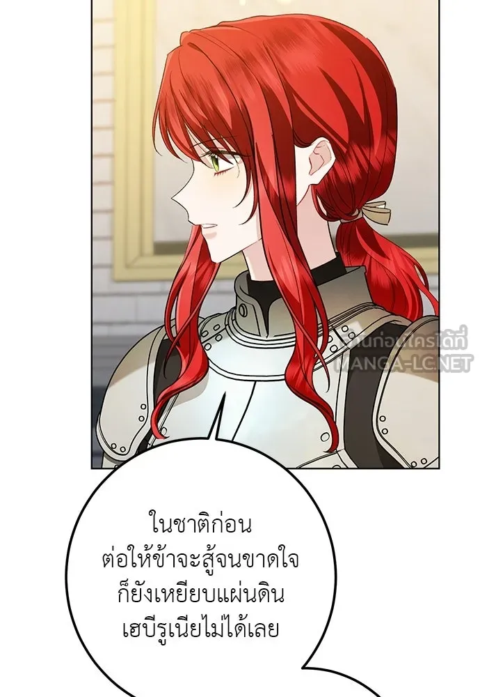บุปผาลบคมดาบ ตอนที่ 78 รูปที่ 51