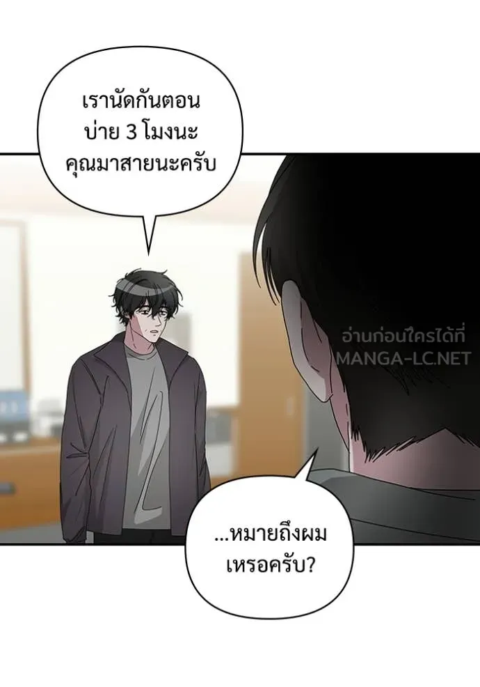 ฉันเนี่ยนะ ตอนที่ 6 รูปที่ 31