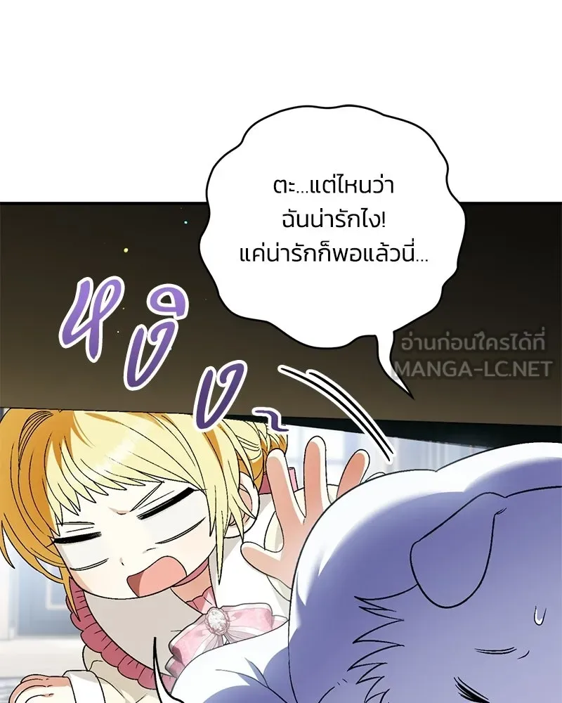 จุ๊บรัก คุณหมาป่า ตอนที่ 10 รูปที่ 72