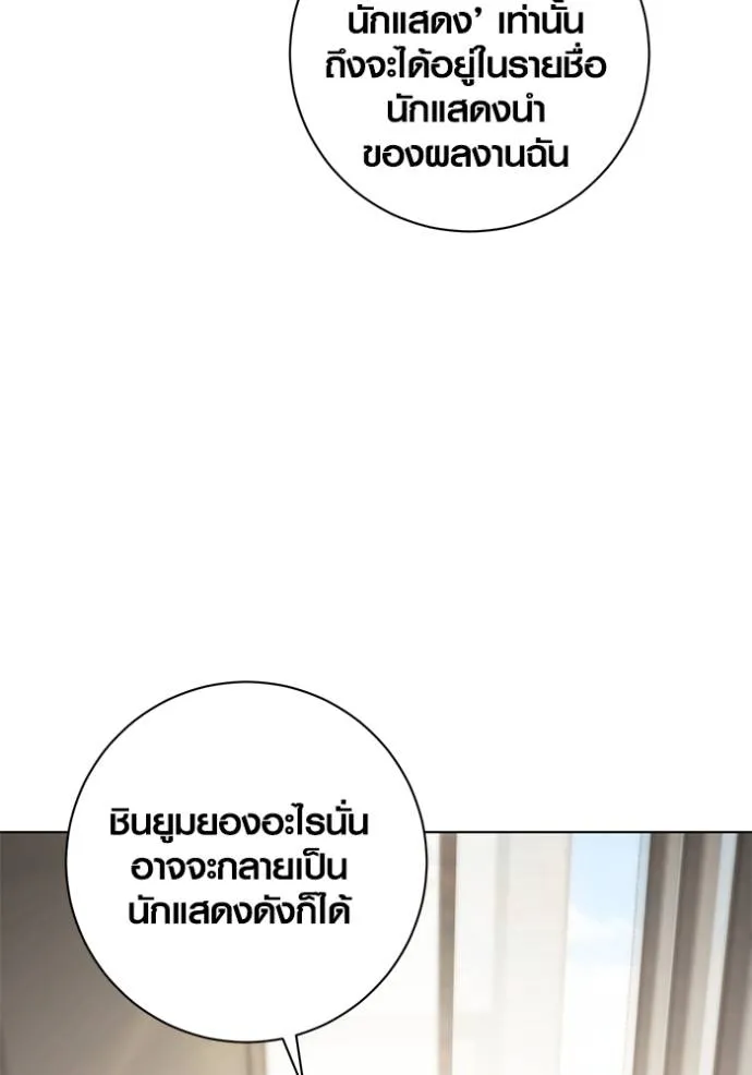 ออร่าดาราอัจฉริยะ ตอนที่ 27 รูปที่ 95