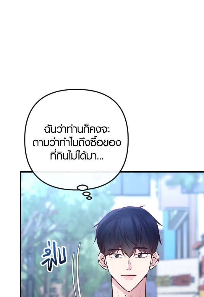 รักกันคนละครึ่งทาง ตอนที่ 19 รูปที่ 100