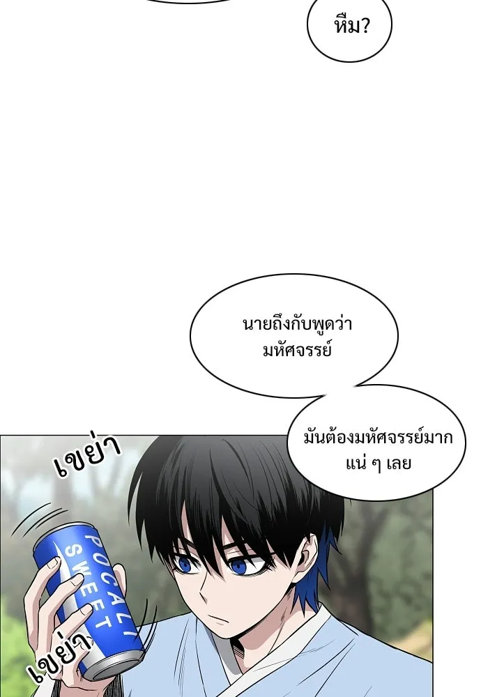 JAKDU ตอนที่ 73 รูปที่ 110