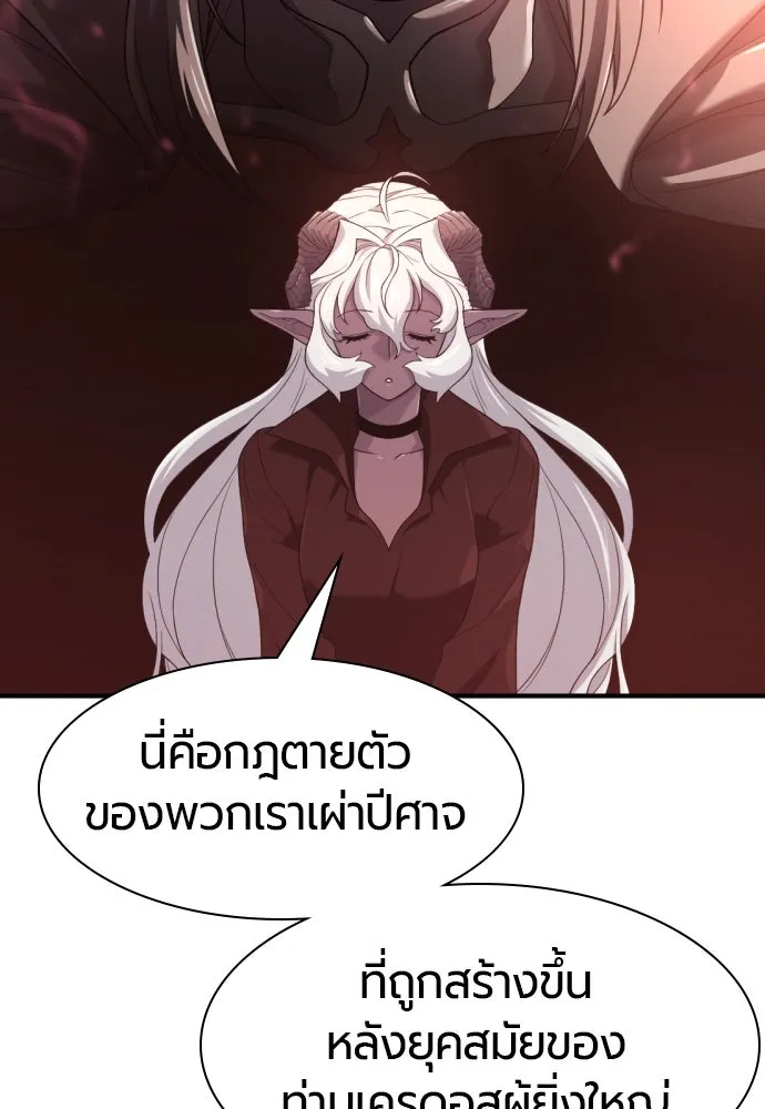 ยอดสถาปนิกผู้พิทักษ์อาณาจักร ตอนที่ 172 รูปที่ 37