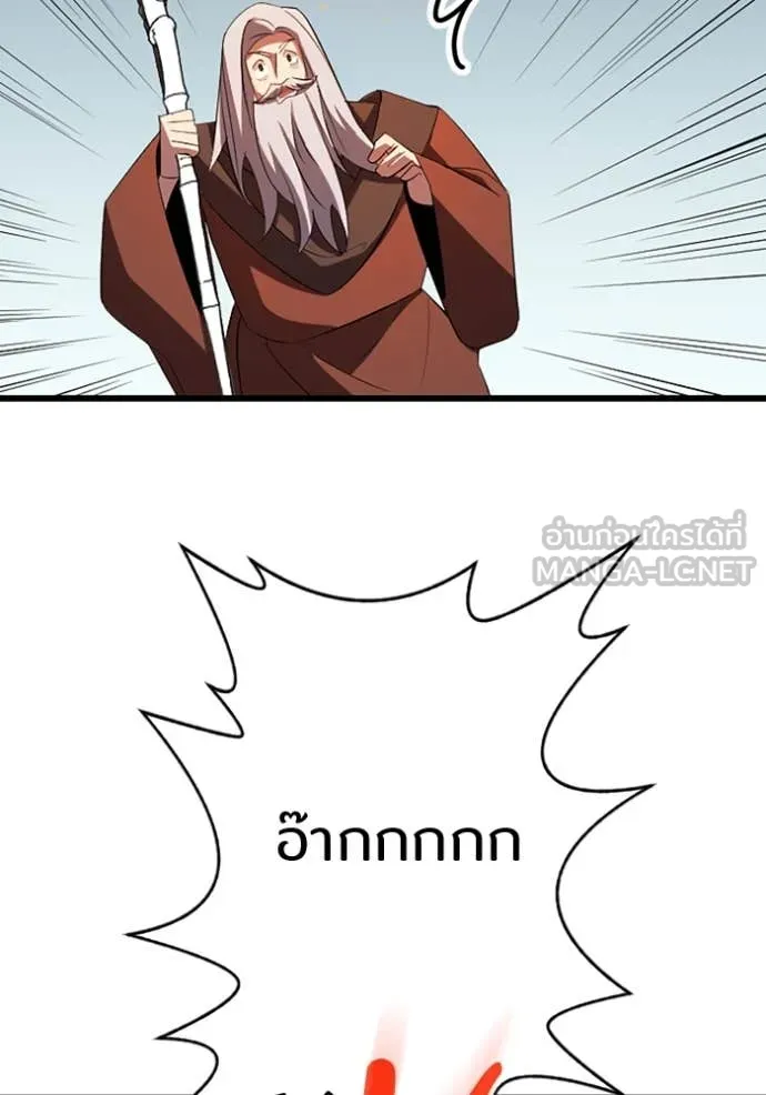 โคตรอาวุธลับ ตอนที่ 31 รูปที่ 91