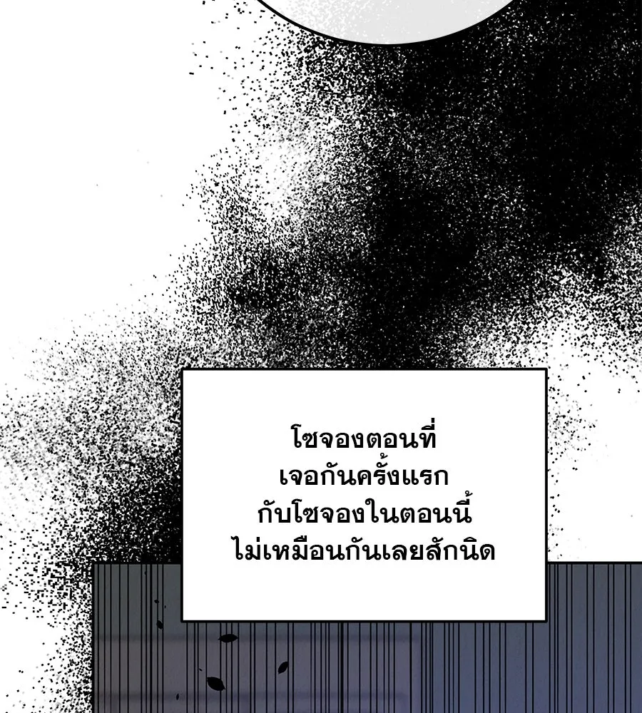 รักหลอกหยอกแฟนเก่า ตอนที่ 28 รูปที่ 40