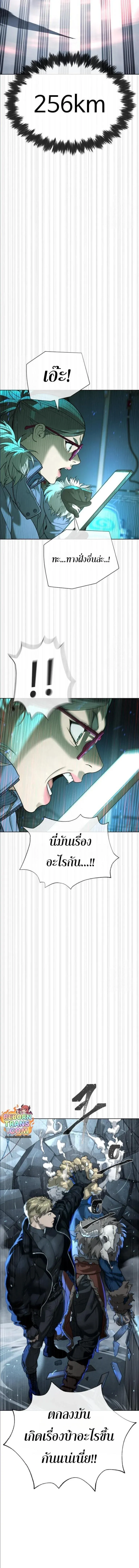 Killer Peter ป_เตอร_โคตรน_กฆ_า ตอนที่ ตอนที่ 127 รูปที่ 22