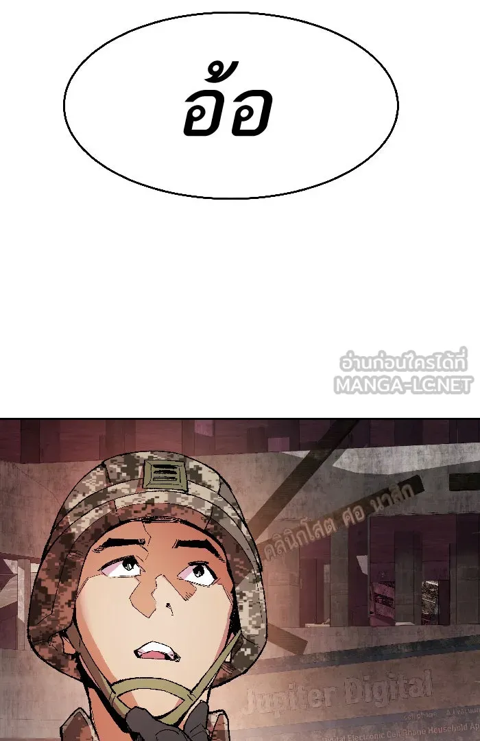 ยอดคนเลเวลทะลุ ตอนที่ 2 กลับบ้าน (2) รูปที่ 39