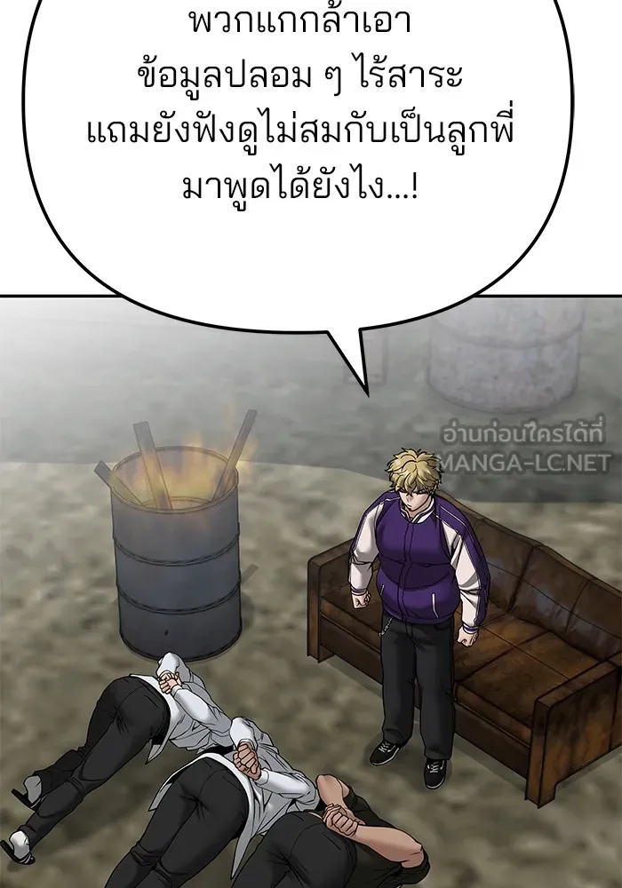 เลวฟาดเลว ตอนที่ 109 รูปที่ 204